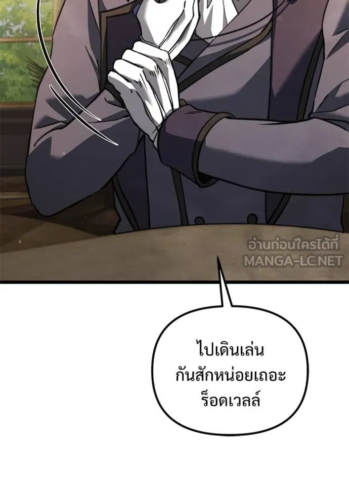 Terminally-Ill Genius Dark Knight อัศวินดำล่าท้าเวลา ตอนที่ 108 page 38