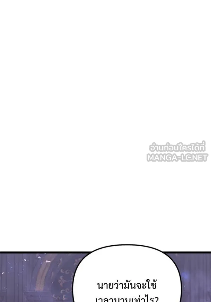 Terminally-Ill Genius Dark Knight อัศวินดำล่าท้าเวลา ตอนที่ 108 page 41