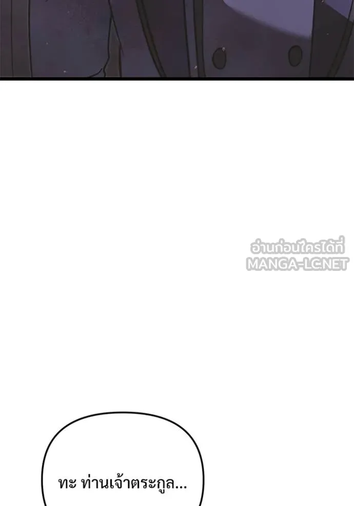 Terminally-Ill Genius Dark Knight อัศวินดำล่าท้าเวลา ตอนที่ 108 page 48