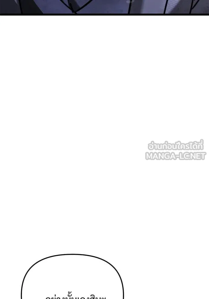 Terminally-Ill Genius Dark Knight อัศวินดำล่าท้าเวลา ตอนที่ 108 page 54