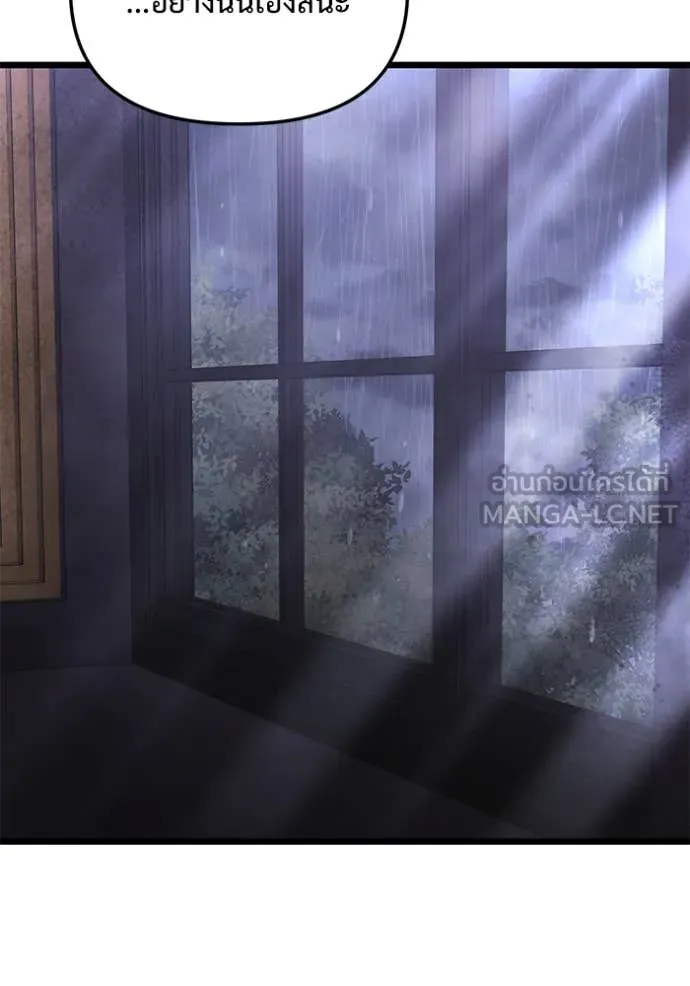 Terminally-Ill Genius Dark Knight อัศวินดำล่าท้าเวลา ตอนที่ 108 page 55