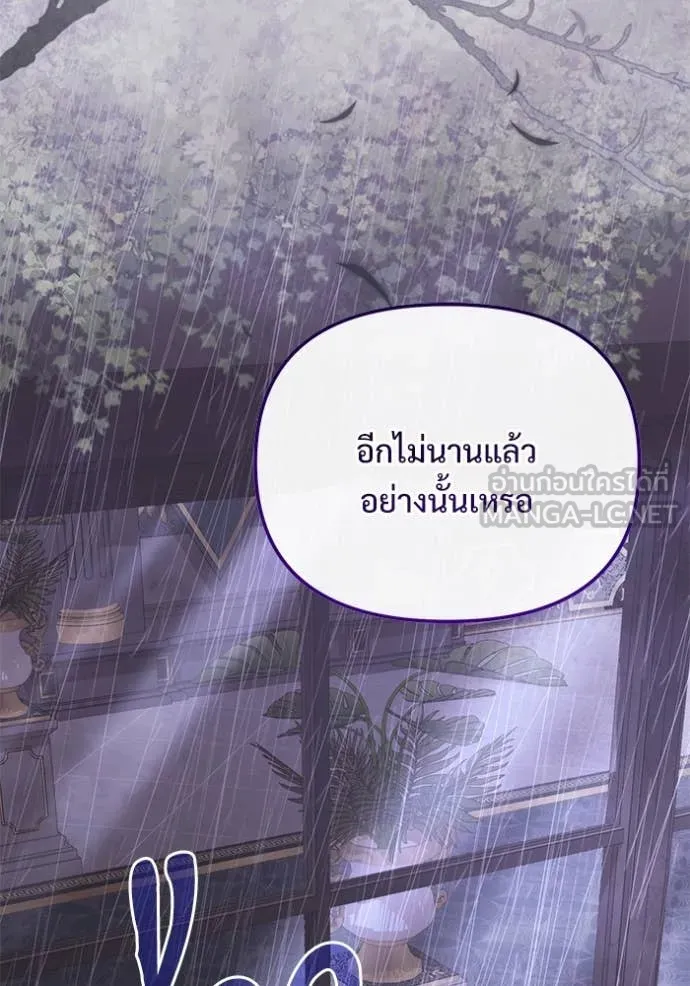 Terminally-Ill Genius Dark Knight อัศวินดำล่าท้าเวลา ตอนที่ 108 page 57