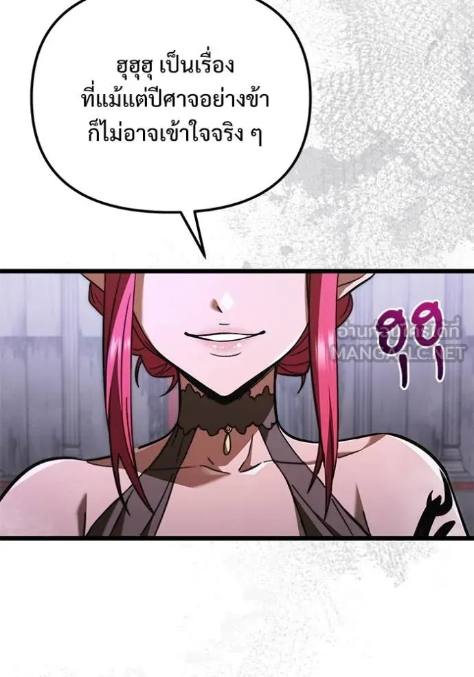 Terminally-Ill Genius Dark Knight อัศวินดำล่าท้าเวลา ตอนที่ 108 page 64