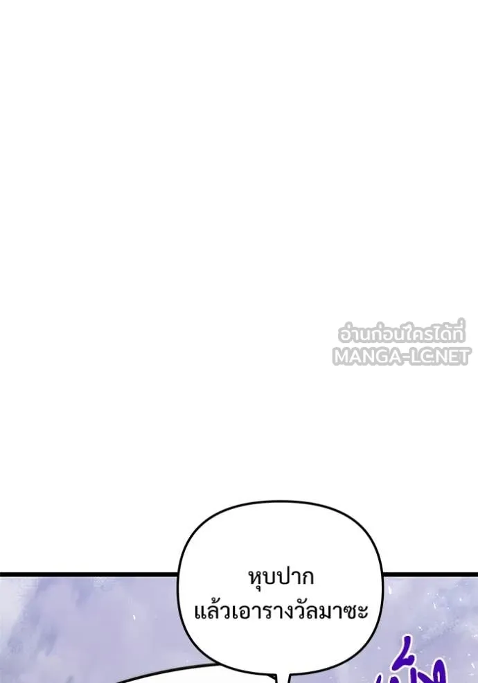 Terminally-Ill Genius Dark Knight อัศวินดำล่าท้าเวลา ตอนที่ 108 page 67