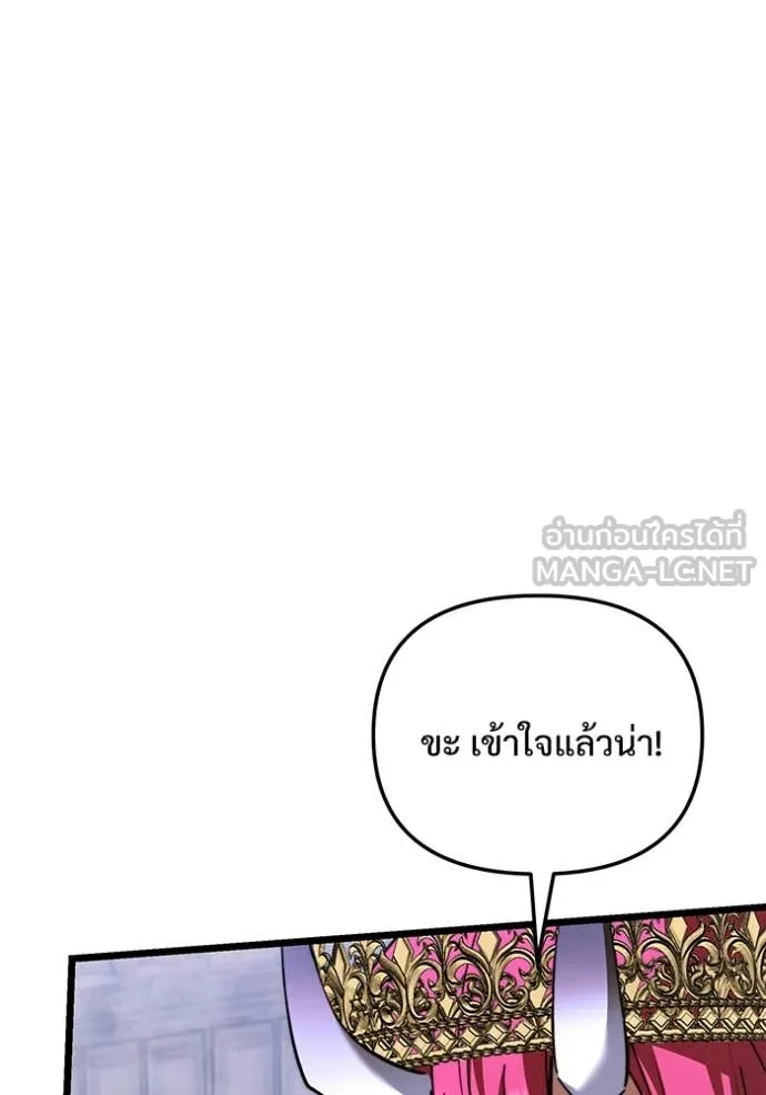 Terminally-Ill Genius Dark Knight อัศวินดำล่าท้าเวลา ตอนที่ 108 page 69