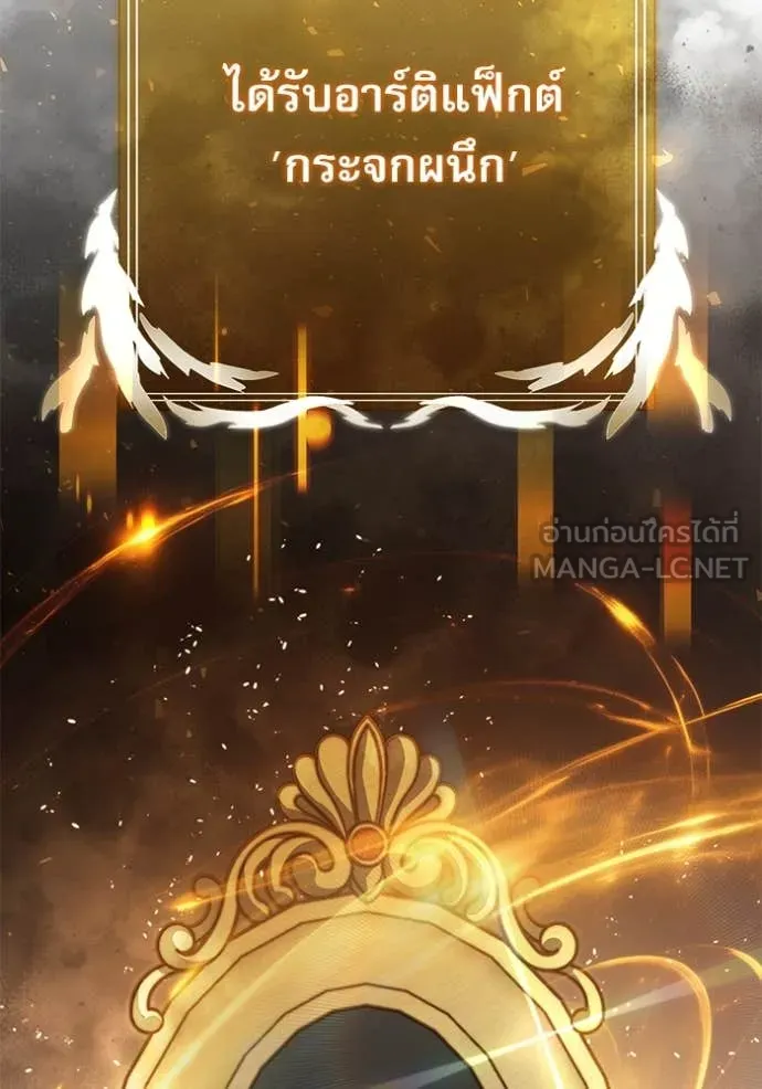 Terminally-Ill Genius Dark Knight อัศวินดำล่าท้าเวลา ตอนที่ 108 page 72