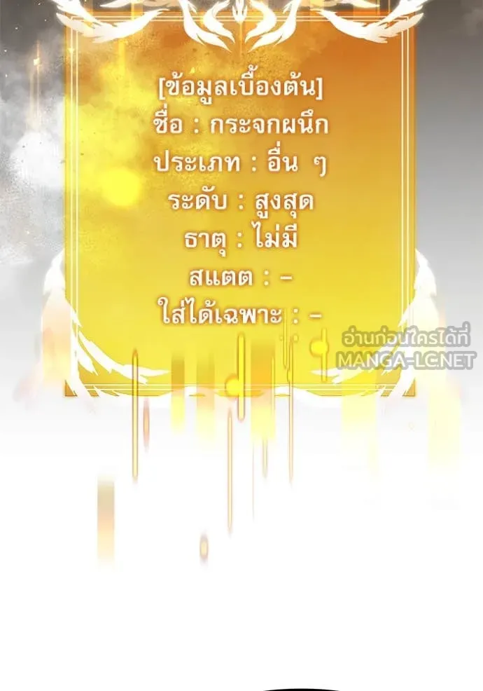 Terminally-Ill Genius Dark Knight อัศวินดำล่าท้าเวลา ตอนที่ 108 page 74