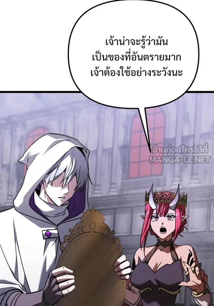 Terminally-Ill Genius Dark Knight อัศวินดำล่าท้าเวลา ตอนที่ 108 page 75