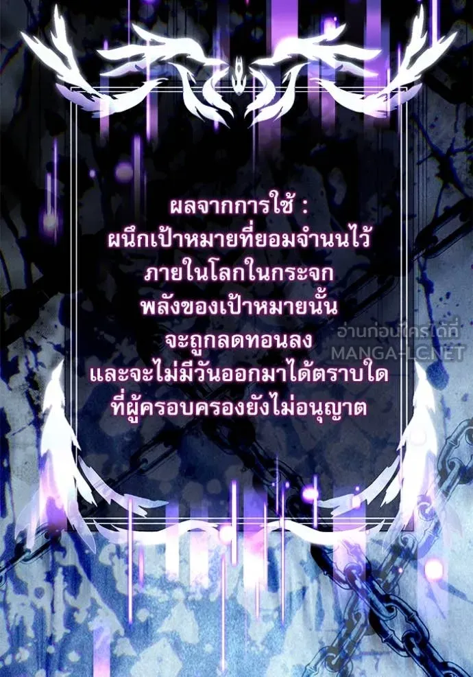 Terminally-Ill Genius Dark Knight อัศวินดำล่าท้าเวลา ตอนที่ 108 page 78