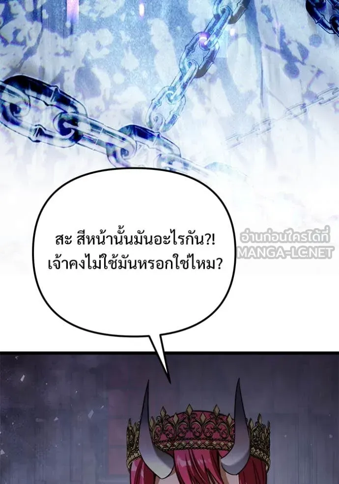 Terminally-Ill Genius Dark Knight อัศวินดำล่าท้าเวลา ตอนที่ 108 page 79