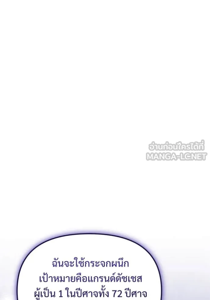 Terminally-Ill Genius Dark Knight อัศวินดำล่าท้าเวลา ตอนที่ 108 page 81