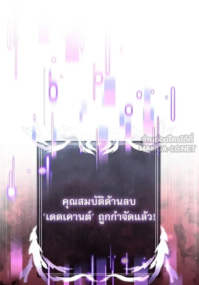 Terminally-Ill Genius Dark Knight อัศวินดำล่าท้าเวลา ตอนที่ 108 page 88