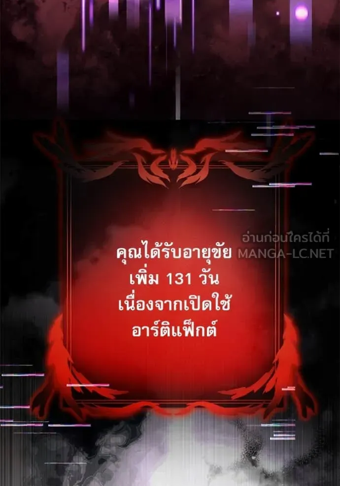 Terminally-Ill Genius Dark Knight อัศวินดำล่าท้าเวลา ตอนที่ 108 page 89