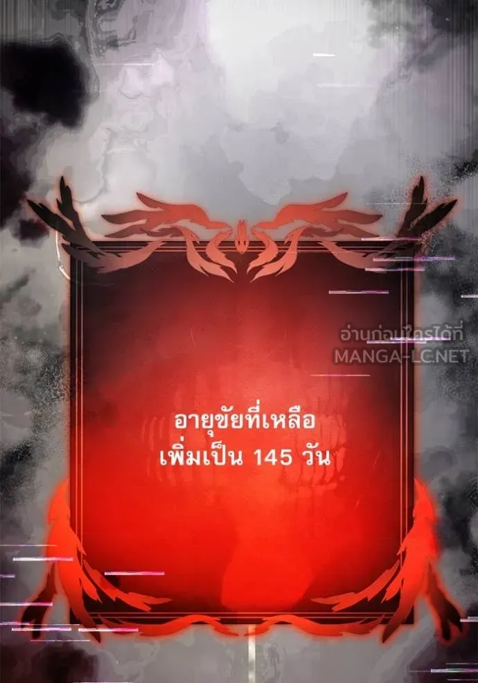 Terminally-Ill Genius Dark Knight อัศวินดำล่าท้าเวลา ตอนที่ 108 page 90