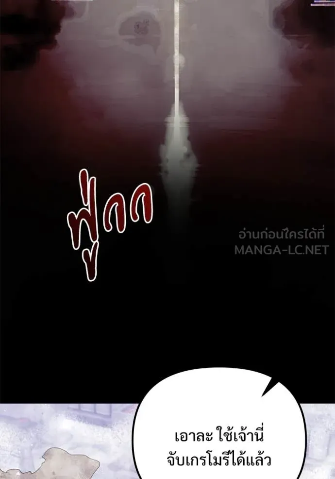 Terminally-Ill Genius Dark Knight อัศวินดำล่าท้าเวลา ตอนที่ 108 page 91