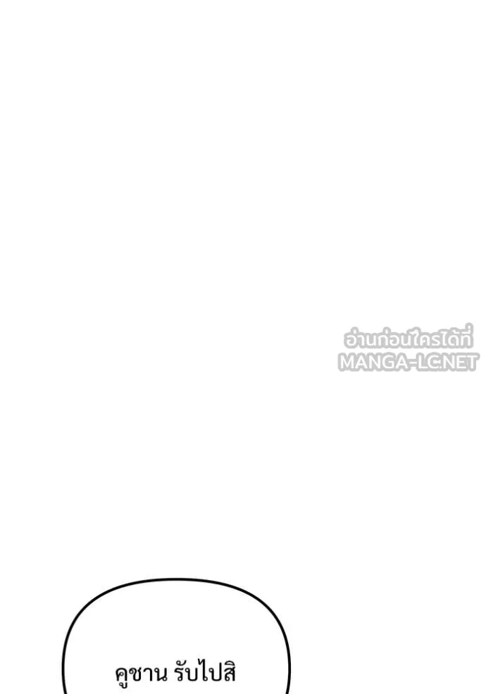 Terminally-Ill Genius Dark Knight อัศวินดำล่าท้าเวลา ตอนที่ 108 page 93