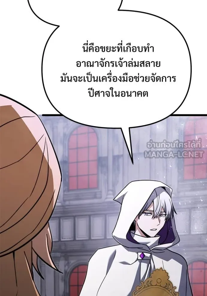Terminally-Ill Genius Dark Knight อัศวินดำล่าท้าเวลา ตอนที่ 108 page 94