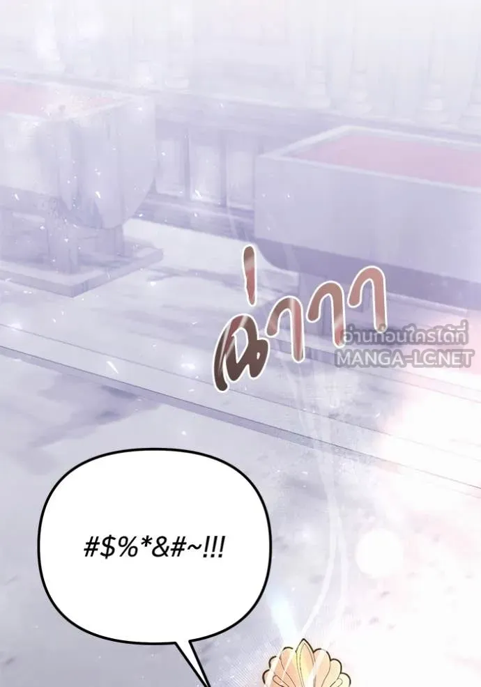 Terminally-Ill Genius Dark Knight อัศวินดำล่าท้าเวลา ตอนที่ 108 page 98