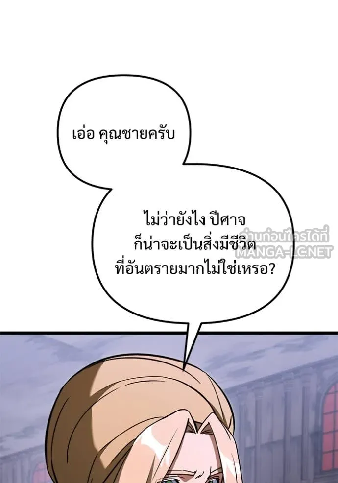 Terminally-Ill Genius Dark Knight อัศวินดำล่าท้าเวลา ตอนที่ 108 page 103