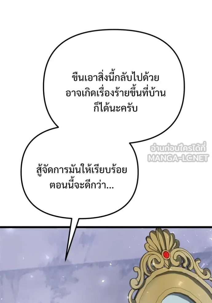 Terminally-Ill Genius Dark Knight อัศวินดำล่าท้าเวลา ตอนที่ 108 page 105