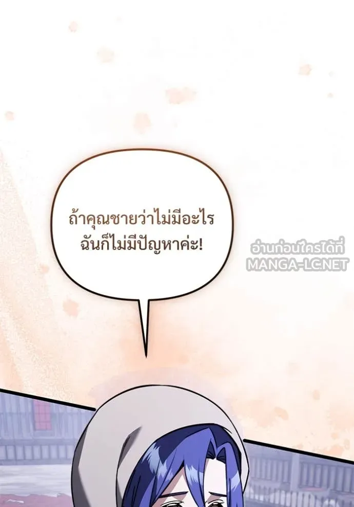 Terminally-Ill Genius Dark Knight อัศวินดำล่าท้าเวลา ตอนที่ 108 page 109