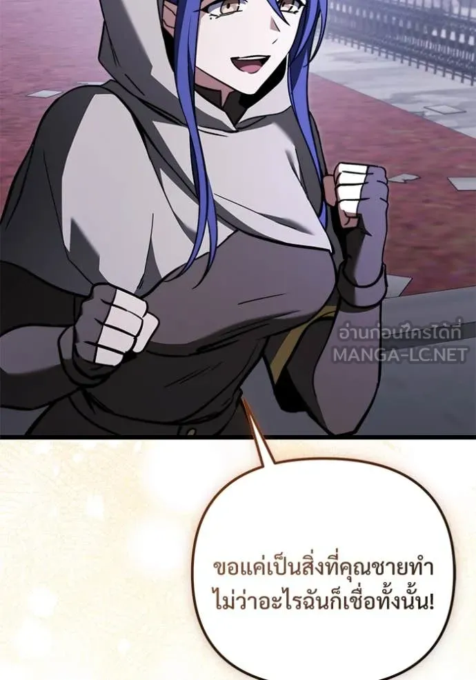 Terminally-Ill Genius Dark Knight อัศวินดำล่าท้าเวลา ตอนที่ 108 page 110