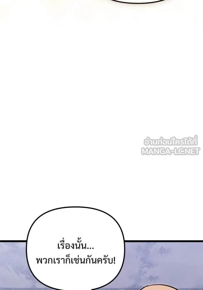 Terminally-Ill Genius Dark Knight อัศวินดำล่าท้าเวลา ตอนที่ 108 page 111