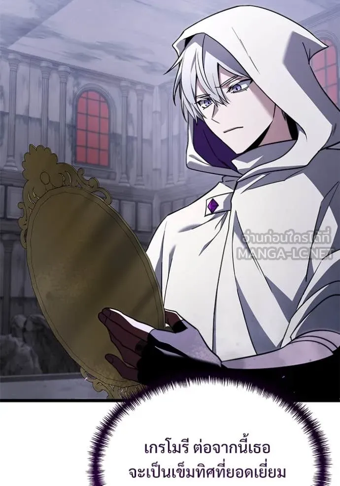 Terminally-Ill Genius Dark Knight อัศวินดำล่าท้าเวลา ตอนที่ 108 page 114