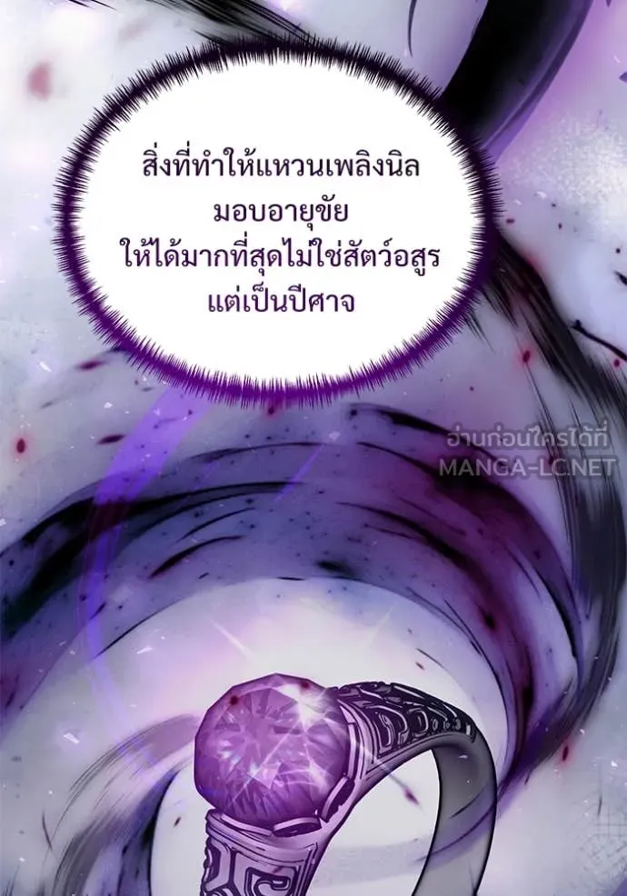 Terminally-Ill Genius Dark Knight อัศวินดำล่าท้าเวลา ตอนที่ 108 page 116