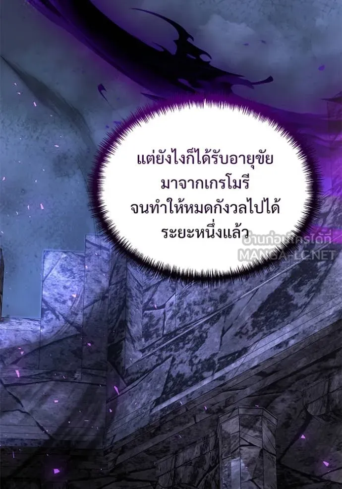 Terminally-Ill Genius Dark Knight อัศวินดำล่าท้าเวลา ตอนที่ 108 page 118