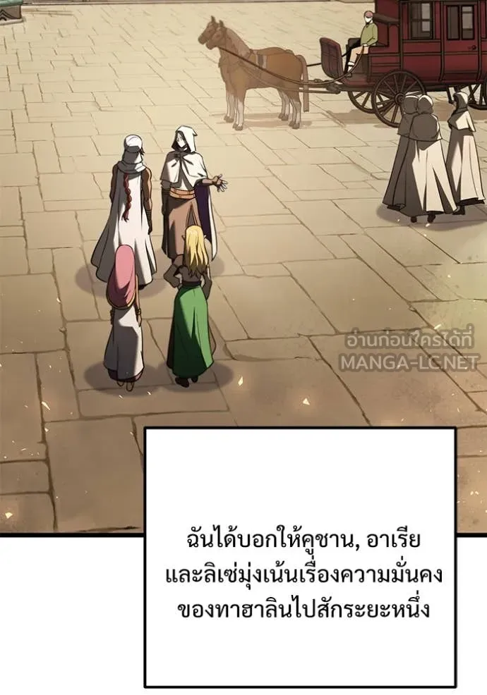 Terminally-Ill Genius Dark Knight อัศวินดำล่าท้าเวลา ตอนที่ 108 page 125