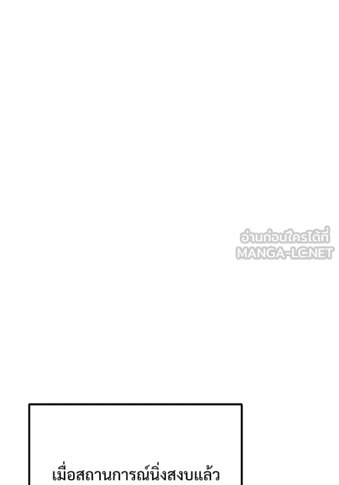 Terminally-Ill Genius Dark Knight อัศวินดำล่าท้าเวลา ตอนที่ 108 page 126