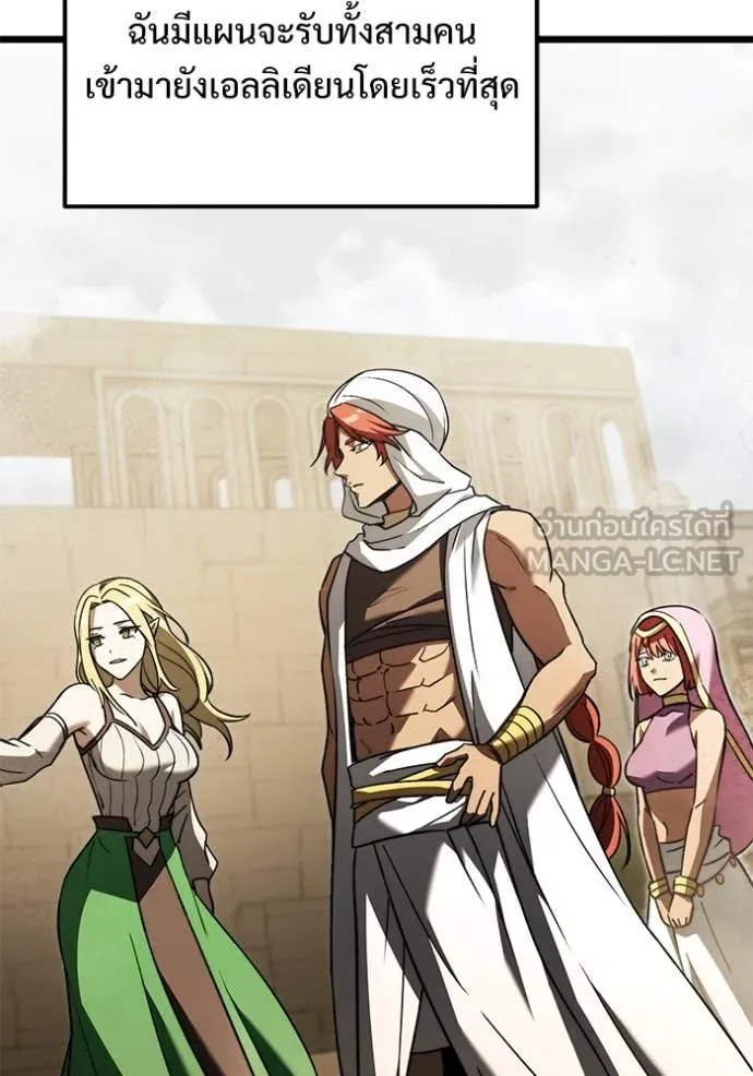 Terminally-Ill Genius Dark Knight อัศวินดำล่าท้าเวลา ตอนที่ 108 page 127