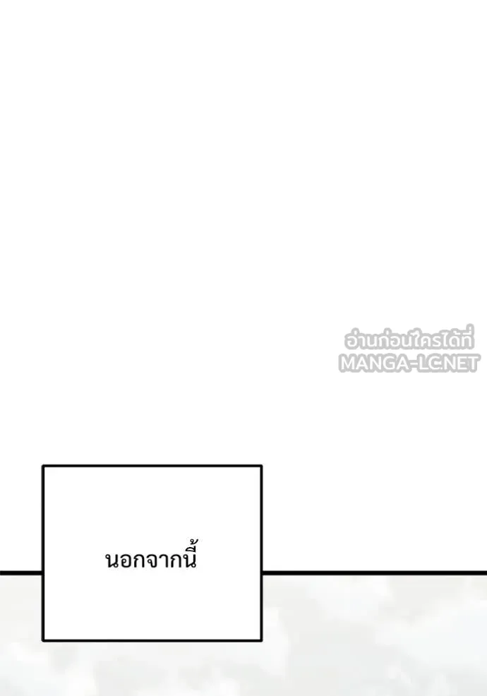 Terminally-Ill Genius Dark Knight อัศวินดำล่าท้าเวลา ตอนที่ 108 page 130