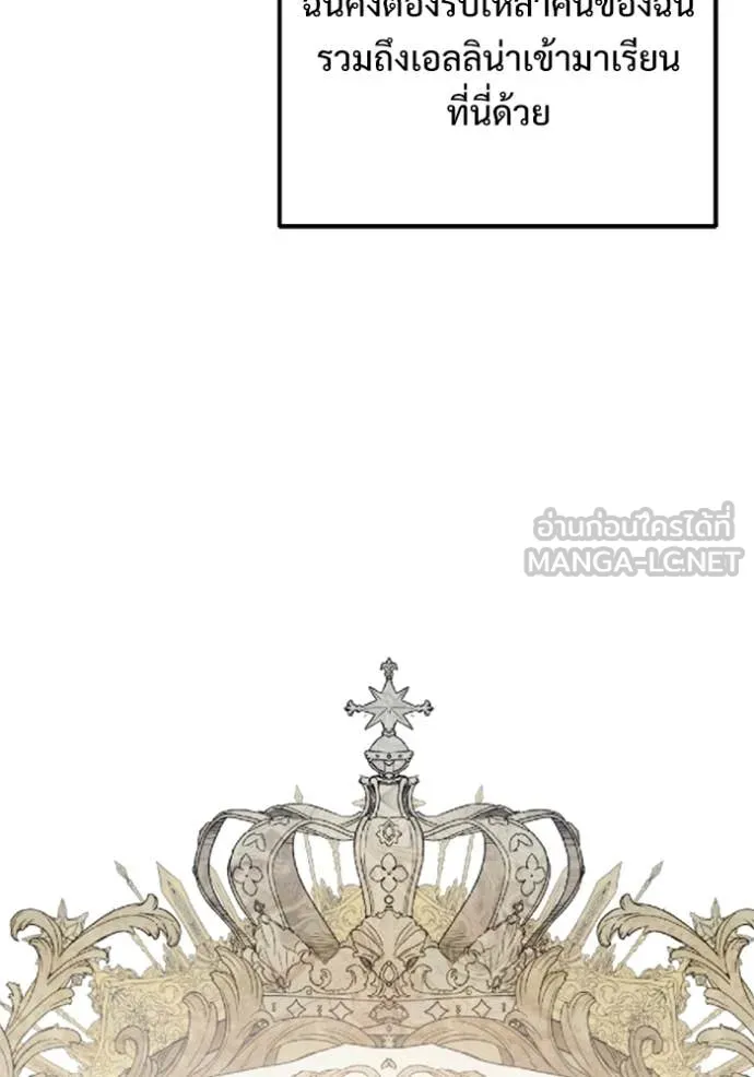 Terminally-Ill Genius Dark Knight อัศวินดำล่าท้าเวลา ตอนที่ 108 page 132