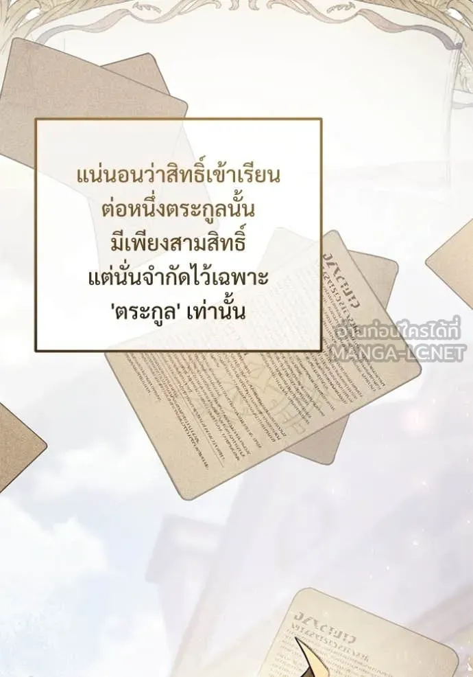 Terminally-Ill Genius Dark Knight อัศวินดำล่าท้าเวลา ตอนที่ 108 page 133