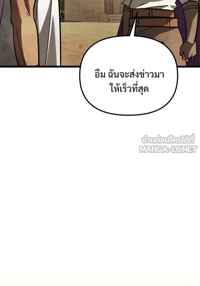 Terminally-Ill Genius Dark Knight อัศวินดำล่าท้าเวลา ตอนที่ 108 page 137