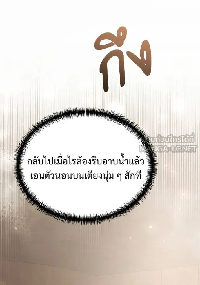 Terminally-Ill Genius Dark Knight อัศวินดำล่าท้าเวลา ตอนที่ 108 page 140