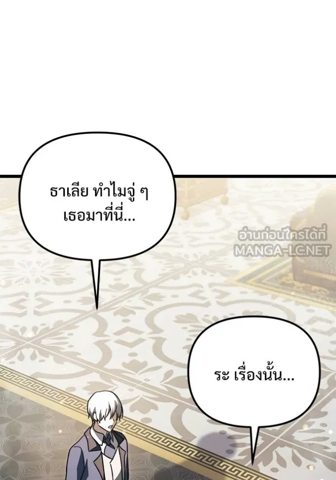Terminally-Ill Genius Dark Knight อัศวินดำล่าท้าเวลา ตอนที่ 108 page 153