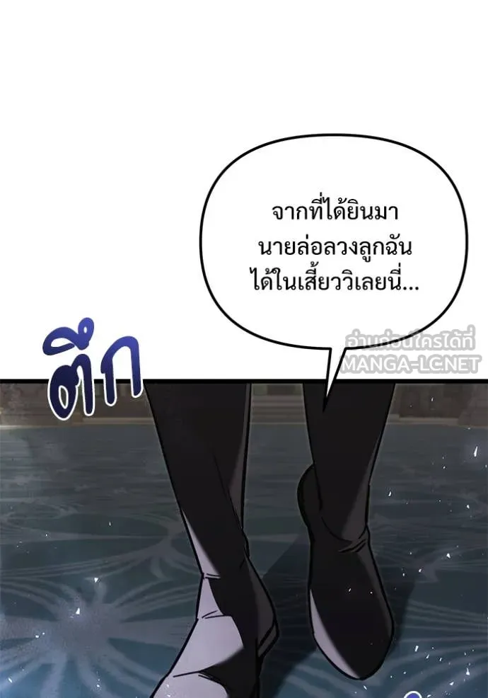 Terminally-Ill Genius Dark Knight อัศวินดำล่าท้าเวลา ตอนที่ 108 page 157