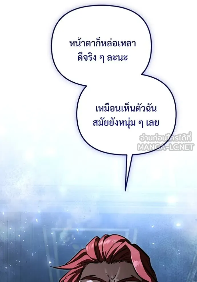 Terminally-Ill Genius Dark Knight อัศวินดำล่าท้าเวลา ตอนที่ 108 page 159