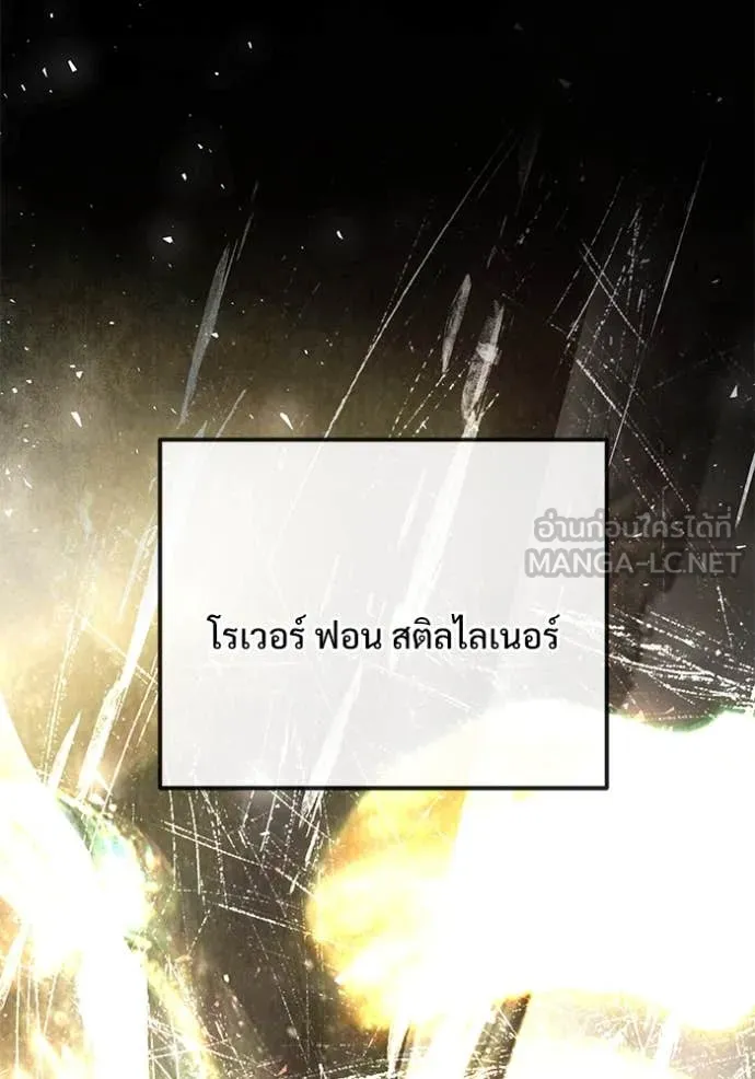 Terminally-Ill Genius Dark Knight อัศวินดำล่าท้าเวลา ตอนที่ 108 page 162