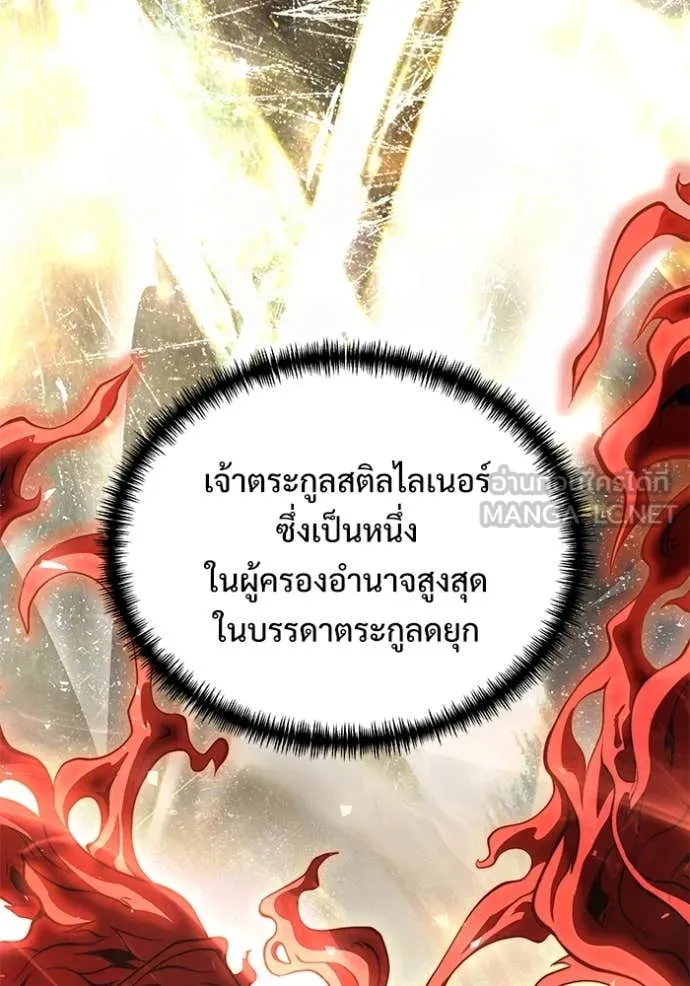 Terminally-Ill Genius Dark Knight อัศวินดำล่าท้าเวลา ตอนที่ 108 page 163