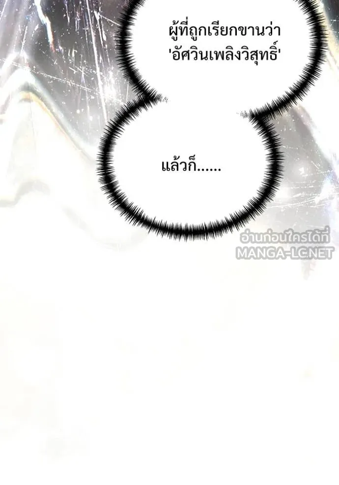 Terminally-Ill Genius Dark Knight อัศวินดำล่าท้าเวลา ตอนที่ 108 page 166