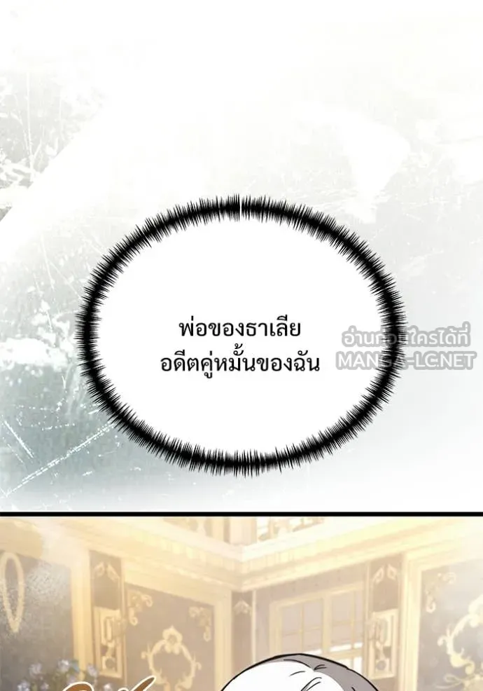 Terminally-Ill Genius Dark Knight อัศวินดำล่าท้าเวลา ตอนที่ 108 page 167