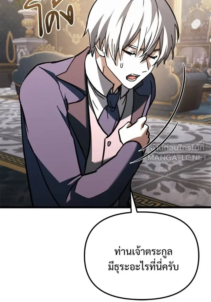 Terminally-Ill Genius Dark Knight อัศวินดำล่าท้าเวลา ตอนที่ 108 page 168