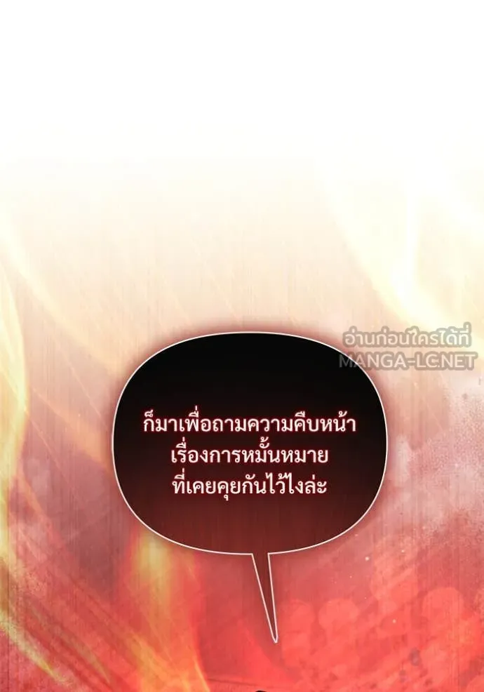 Terminally-Ill Genius Dark Knight อัศวินดำล่าท้าเวลา ตอนที่ 108 page 171