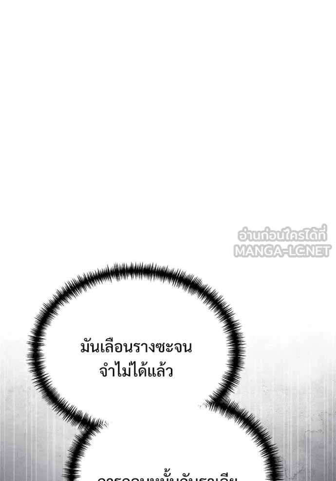 Terminally-Ill Genius Dark Knight อัศวินดำล่าท้าเวลา ตอนที่ 108 page 175