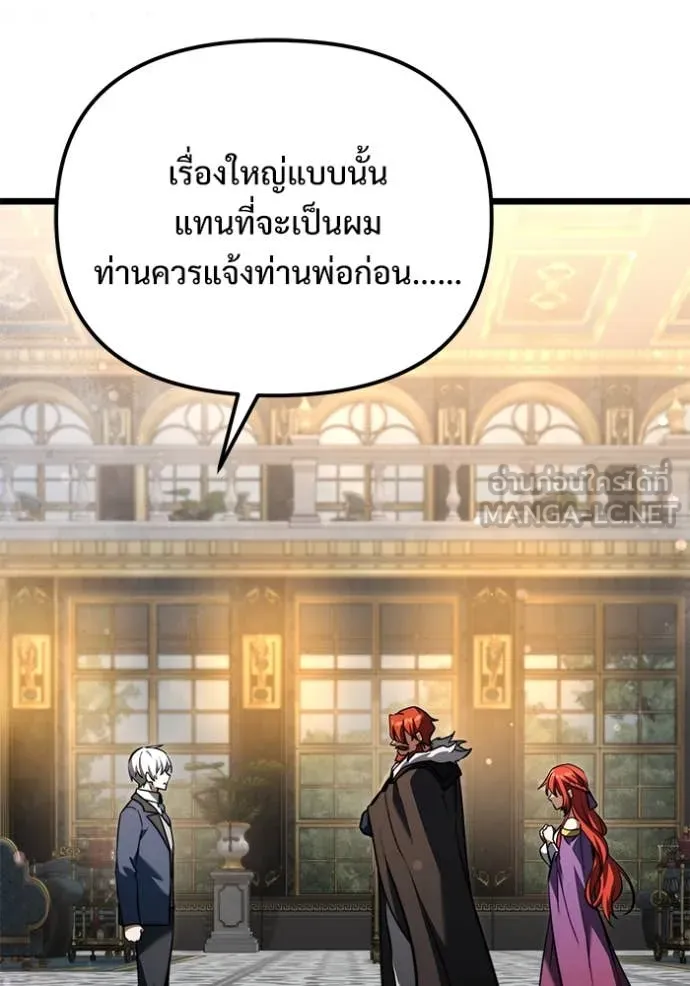 Terminally-Ill Genius Dark Knight อัศวินดำล่าท้าเวลา ตอนที่ 108 page 178