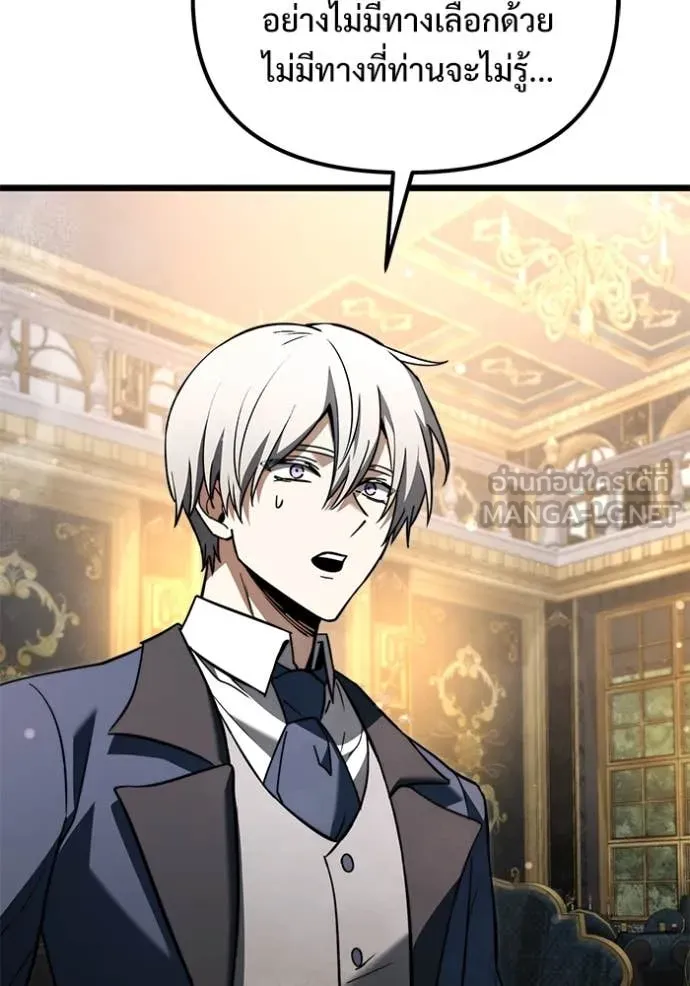 Terminally-Ill Genius Dark Knight อัศวินดำล่าท้าเวลา ตอนที่ 108 page 181